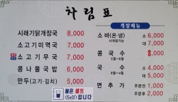 국밥집