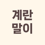 엄마가차린밥상연동점 | 엄마가차려주는밥상