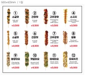 빠샤수제닭꼬치 송탄점