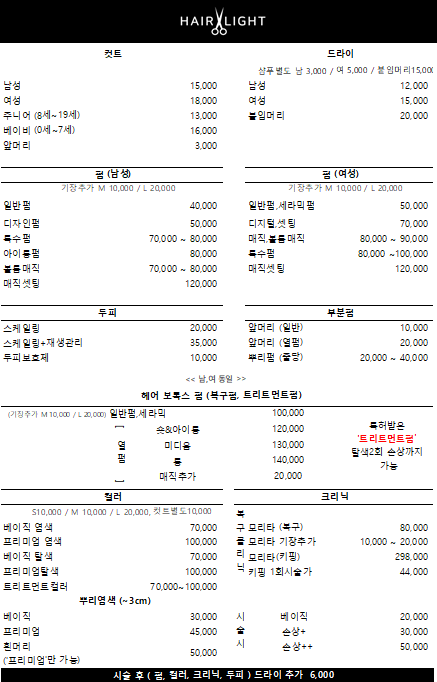 시내헤어(HAIR) 이미지