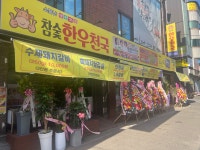 참숯한우천국 일산역점