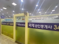 반포국제공인중개사사무소