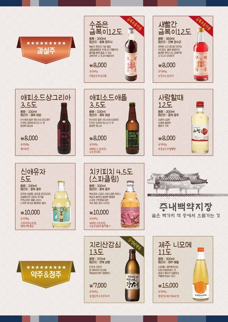 금복주류 석계역점 이미지