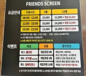 카카오 프렌즈스크린 미양점