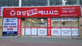 대성보일러 인천미추홀대리점