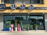 한장금