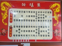 장춘반점