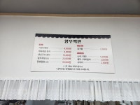 향우백반