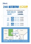 워시팡팡셀프빨래방 매탄산들점