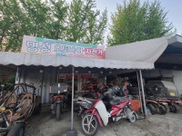 명성오토바이자전거