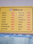서이김밥&토스트