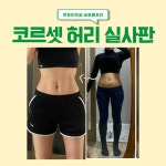 서면PT 온포인트짐 pt&pilates