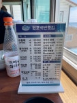 월포백번횟집