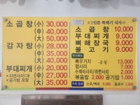 엄마손감자탕