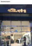 여기는 미용실