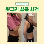 서면PT 온포인트짐 pt&pilates