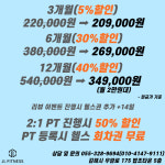 제이엘피트니스 연지점
