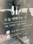 무드앤네일
