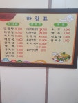 사랑채식당