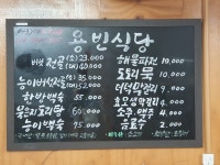 용빈식당