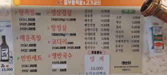 흥부족발