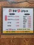 충무곰장어