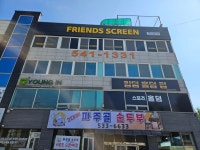 파주골순두부 송우점