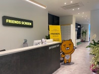 프렌즈스크린 원주반곡점
