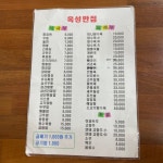 옥성반점