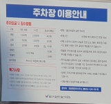 울산대공원 남문소형주차장