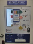 워시프렌즈 셀프빨래방 의정부역점