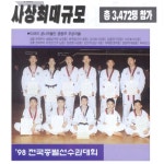 최우영인성태권도&점프윙스줄넘기클럽