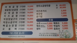 원조왕십리곱창