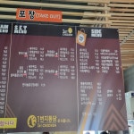 1번지통닭 다산점