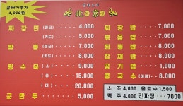 북경