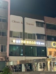 청주커피바리스타학원