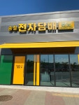 송절전자담배온도,노랑마녀타로
