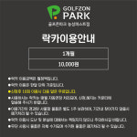 골프존파크 농성퍼스트점