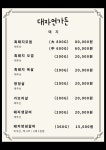 대자연 가든