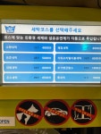 이지워시 셀프빨래방 동탄점