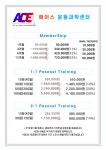 퍼스널트레이닝교육센터