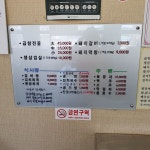 화촌식당