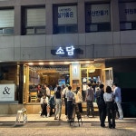 소담