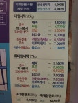 워시프렌즈 셀프빨래방 의정부역점