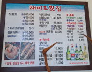 해미르