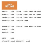 잇츠스콘