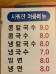 마맛손