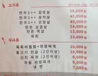 고박사 정육식당