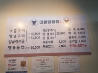 대영양곱창