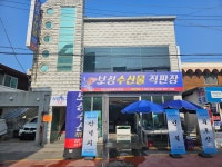 보성수산